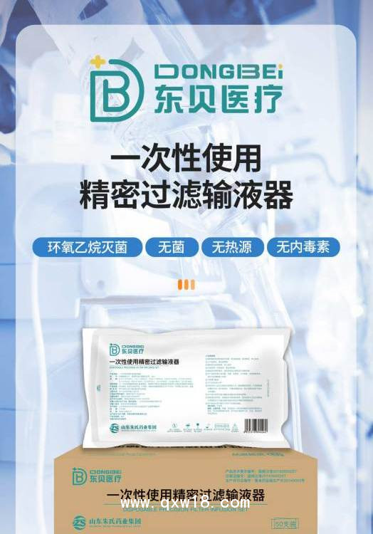 一次性醫(yī)用無菌精密輸液器，生產(chǎn)廠家直發(fā)