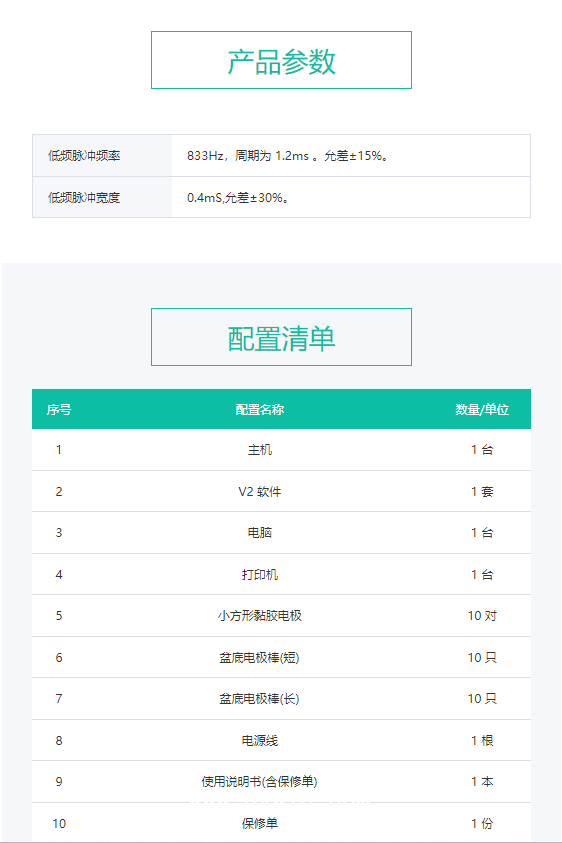 可爾醫(yī)療 低頻脈沖盆底康復治療儀 CK-Ⅱ（基本版）