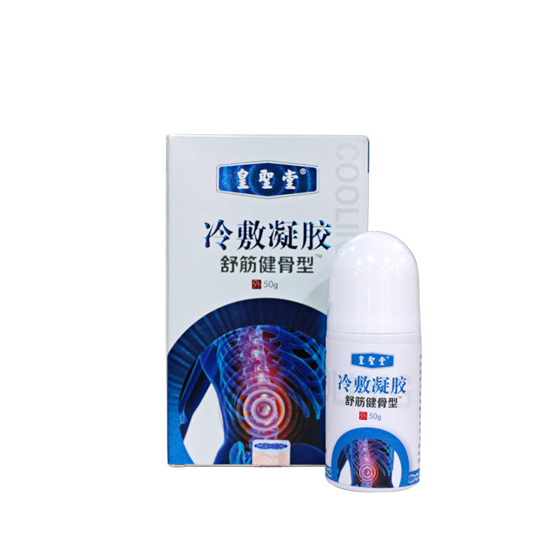 皇圣堂冷敷凝膠，筋骨冷敷凝膠