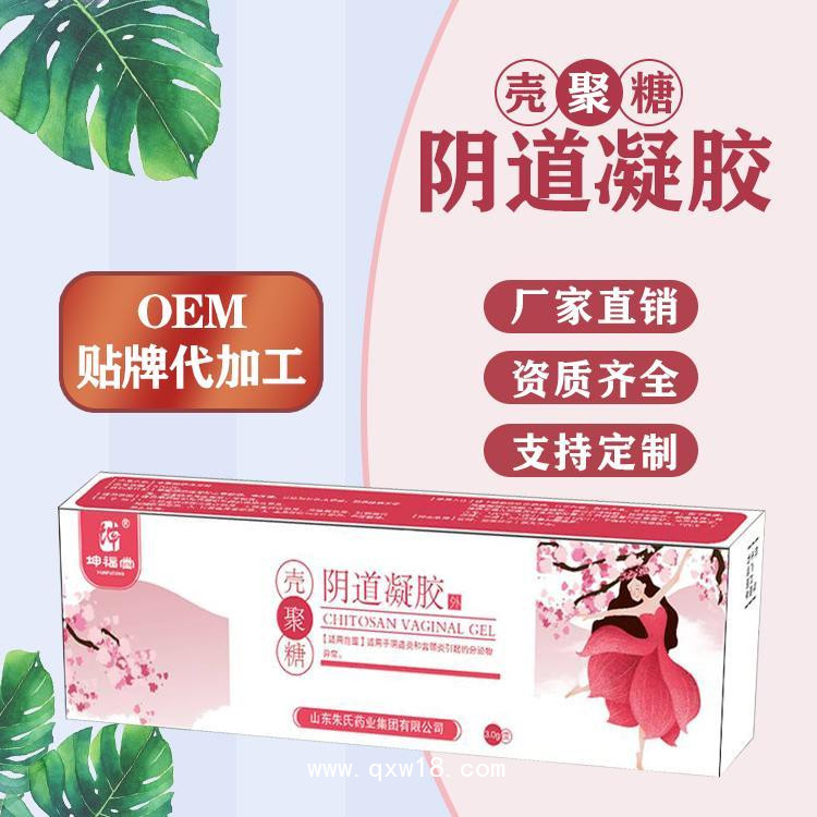 殼聚糖婦科凝膠，OEM加工定制，廠家批發(fā)