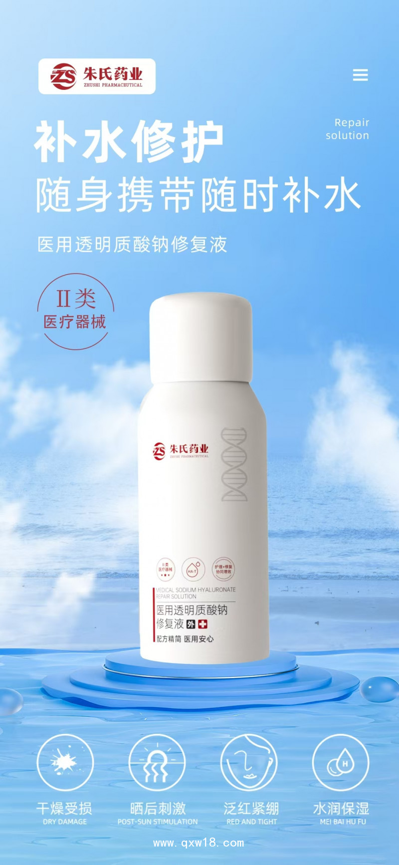 醫(yī)用透明質(zhì)酸鈉修復(fù)液，源頭廠家，OEM代加工廠