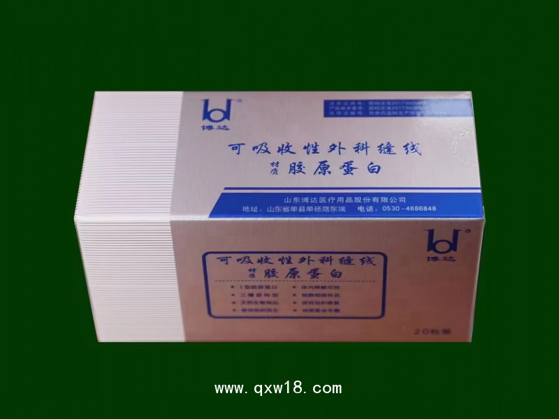 博達(dá)膠原蛋白手術(shù)縫合線