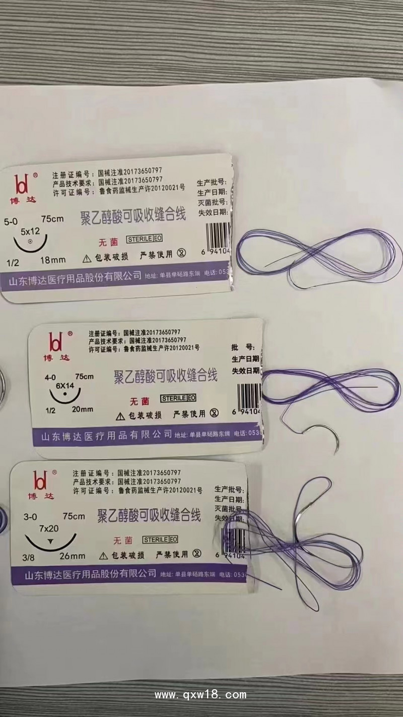 博達聚乙醇酸可吸收縫合線