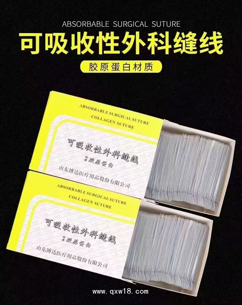 山東博達(dá) 中醫(yī)科專用穴位埋線