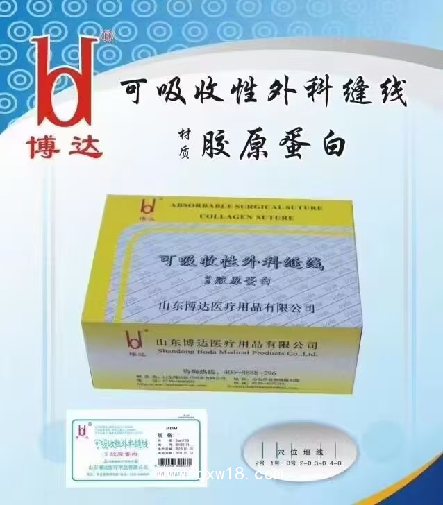 山東博達(dá) 中醫(yī)科專用穴位埋線