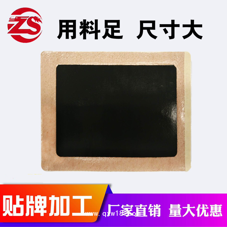 風濕關節(jié)痛膏藥貼，腰椎疼痛膏藥貼