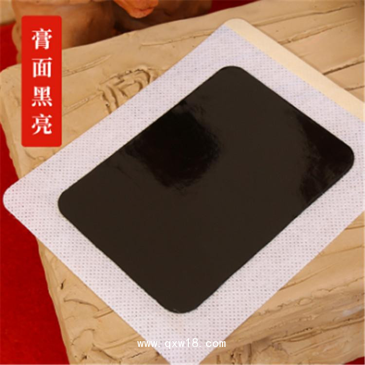 風濕關節(jié)痛膏藥貼，腰椎疼痛膏藥貼