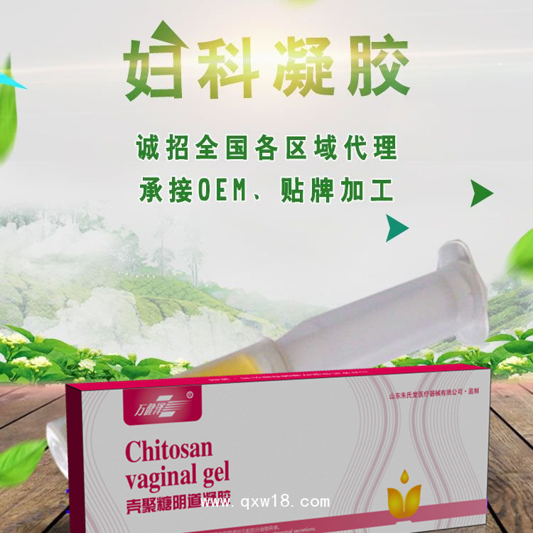 殼聚糖婦科凝膠、私護(hù)凝膠，廠家貼牌代加工