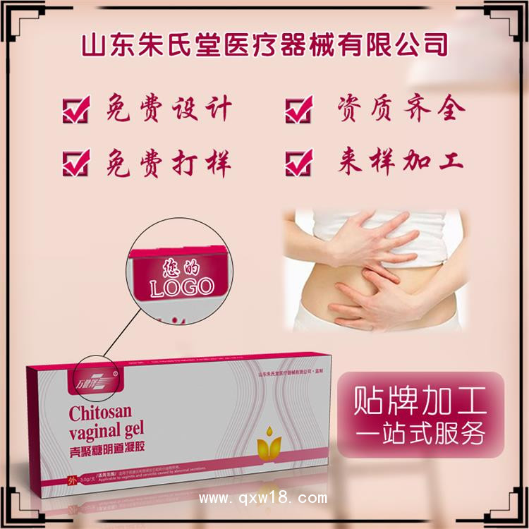 殼聚糖凝膠代加工，婦科凝膠產(chǎn)品廠家，代加工