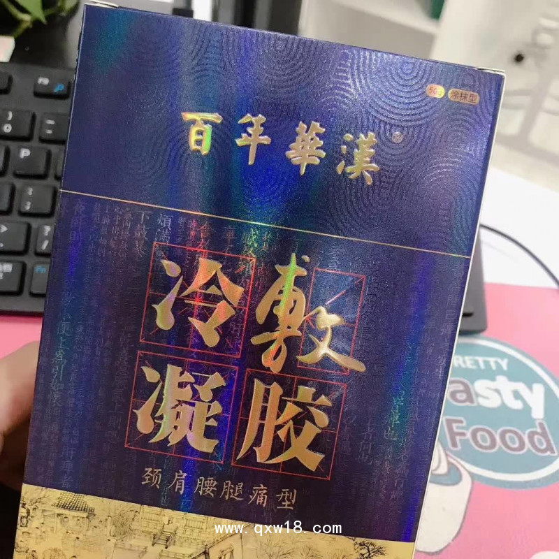 冷敷凝膠頸肩腰腿痛型，批發(fā)、貼牌代工廠