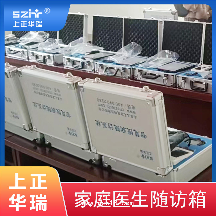 隨訪包/家庭醫(yī)生隨訪簽約系統(tǒng)平臺(tái)-上正華瑞