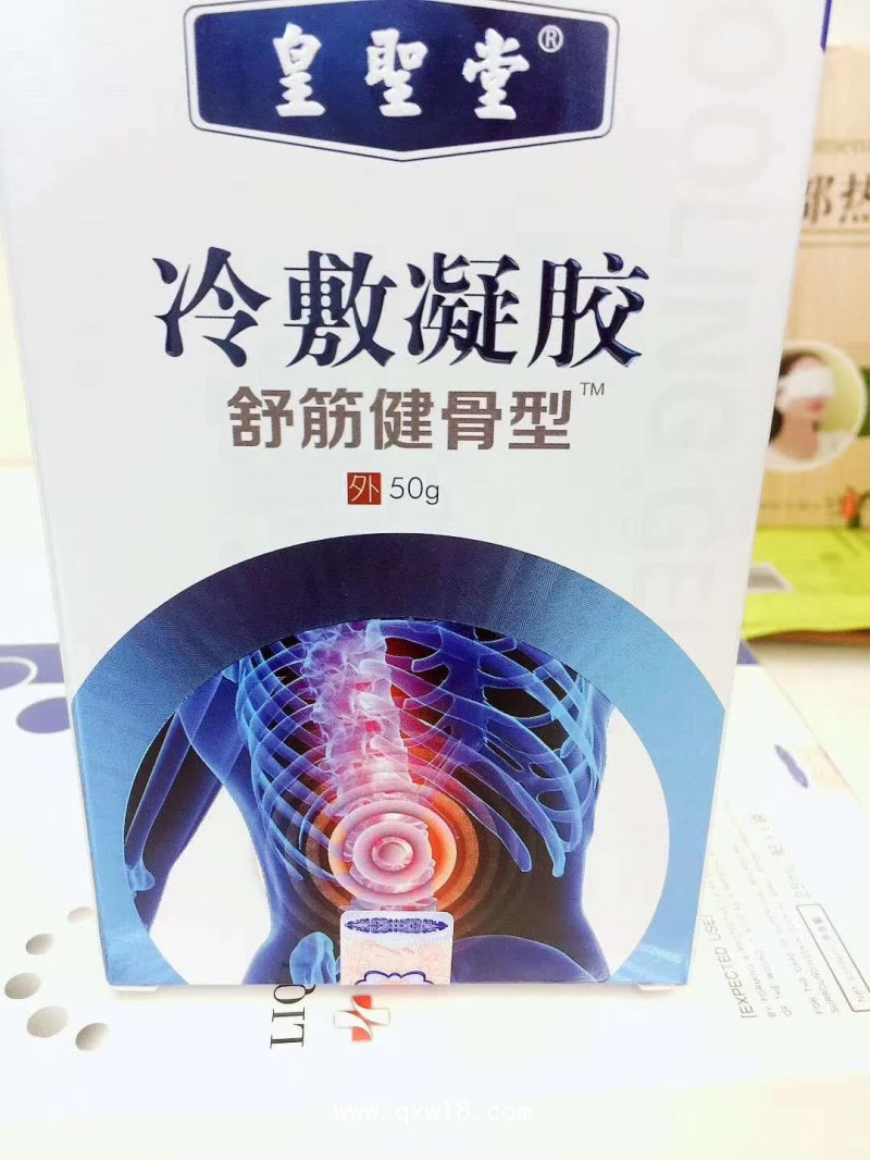 頸肩腰腿痛調(diào)理產(chǎn)品，冷敷凝膠、骨科膏藥貼
