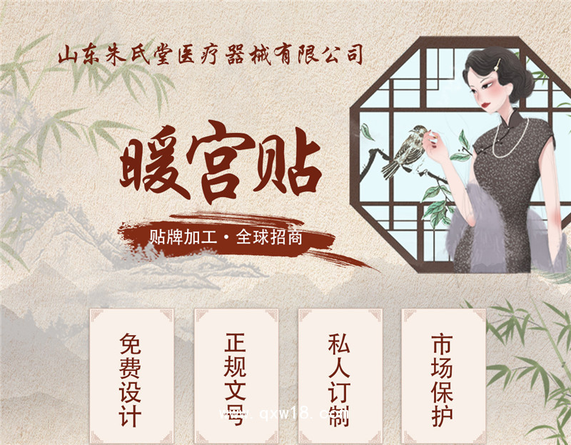 膏藥貼的批發(fā)廠家，骨科膏藥、婦科膏藥