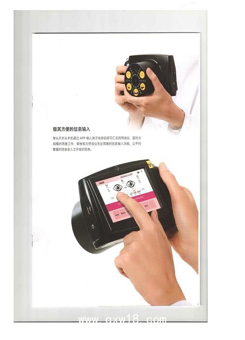 索維 屈光篩查儀SW-800