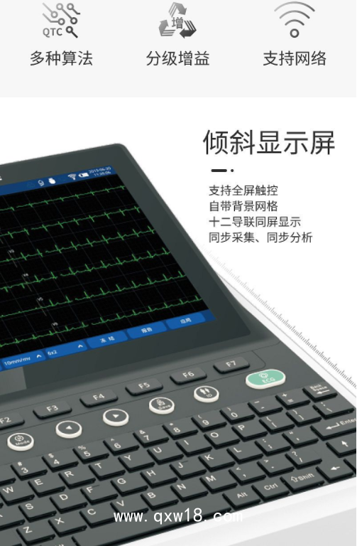 中旗 心電圖機(jī)iMAC100