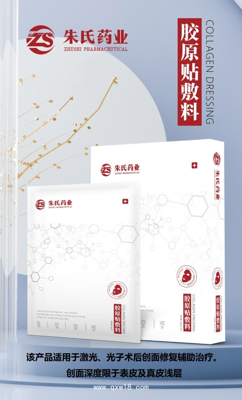 膠原貼敷料，批發(fā)、貼牌