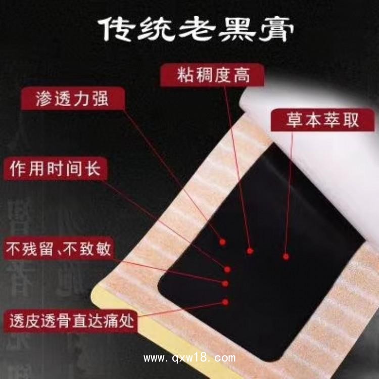 膏藥代加工廠家，批發(fā)，OEM定制