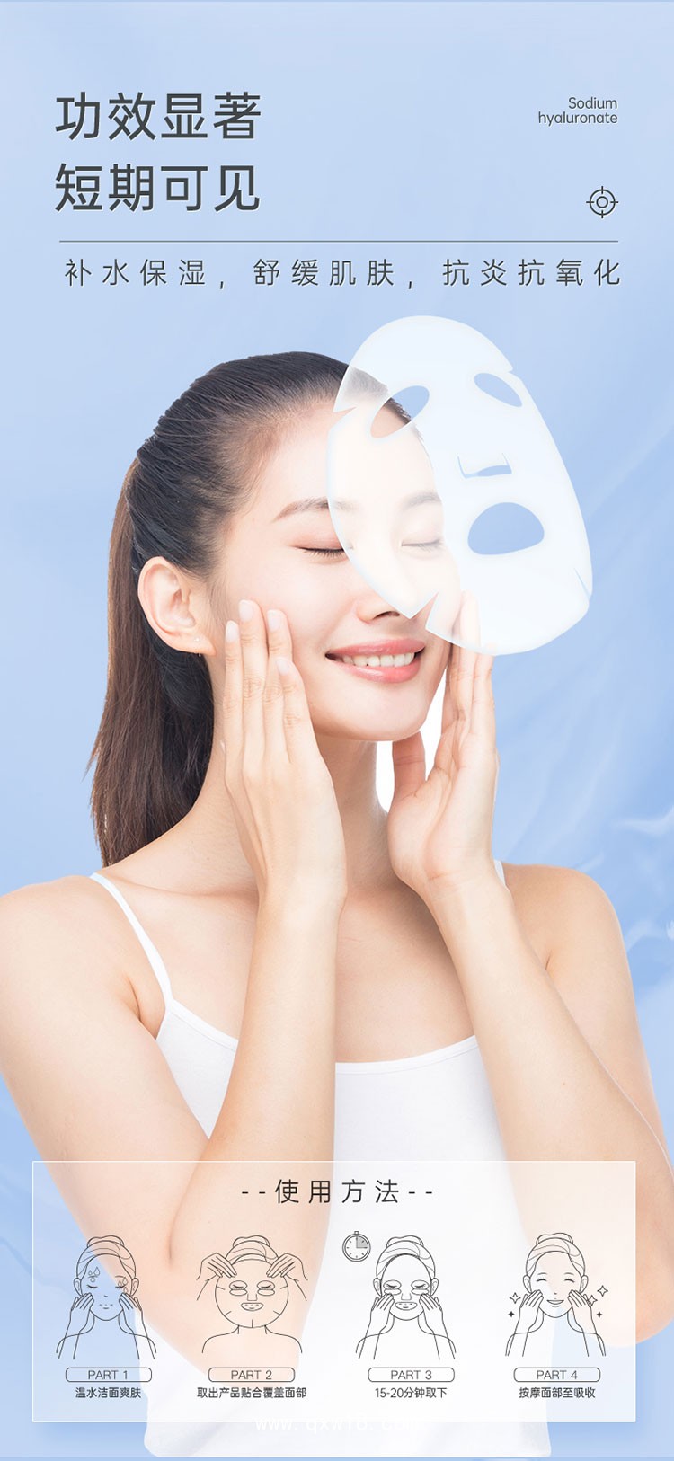 OEM貼牌 二類批文 醫(yī)用透明質(zhì)酸鈉敷料 保濕修復(fù) 抗炎抗氧化