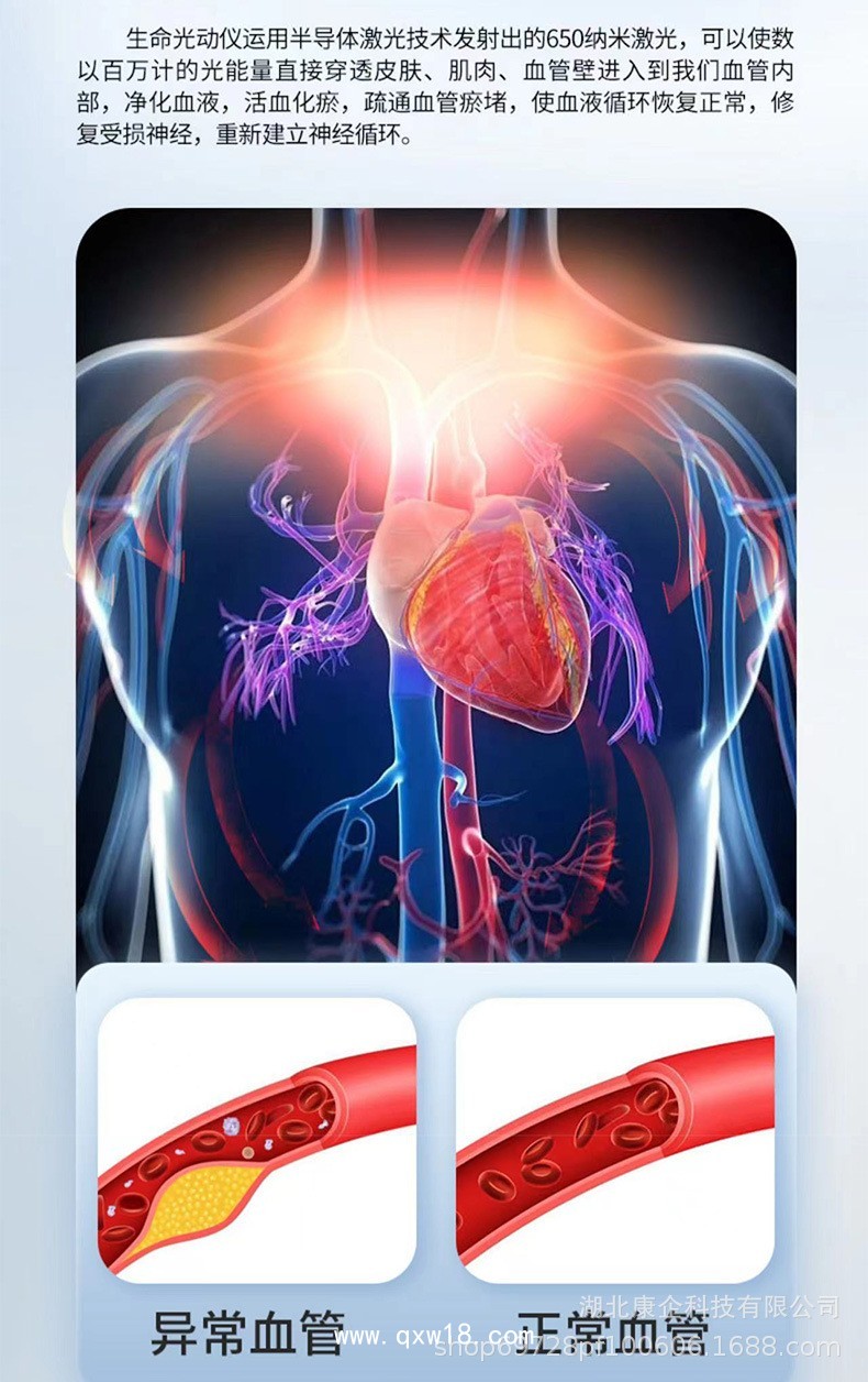 康企生命光動儀半導(dǎo)體頸部激光理療儀 冠心病、腦梗塞、三高的調(diào)理