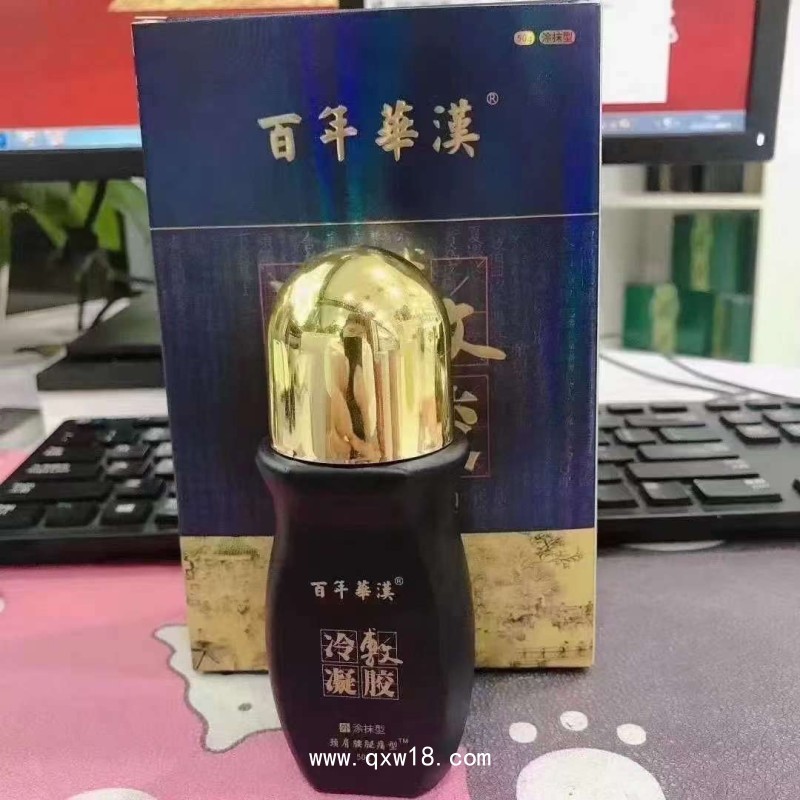 一類醫(yī)療器械，筋骨冷敷凝膠，廠家