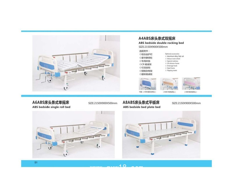 銘旭 A4-1 ABS 掛式床頭條式雙搖床