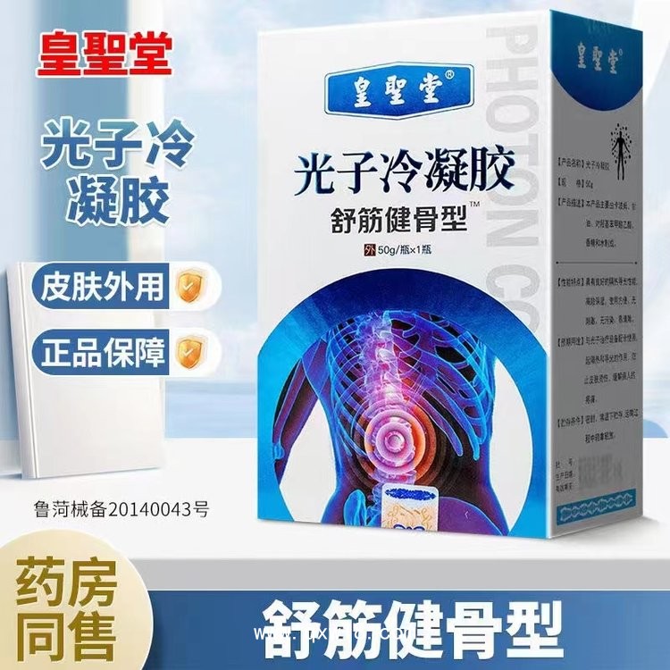 疼痛按摩精油批發(fā)，頸肩腰腿痛、植物精油貼牌代工
