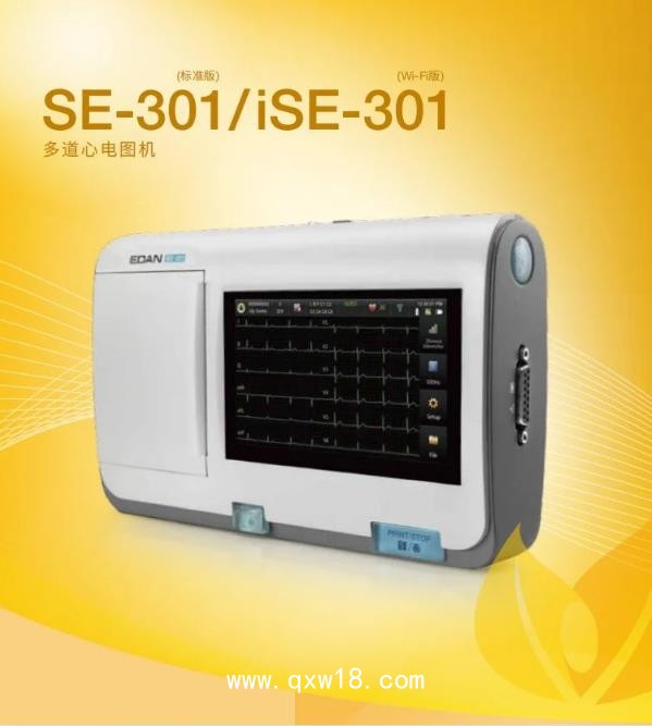 理邦EDAN 多道心電圖機 SE-301