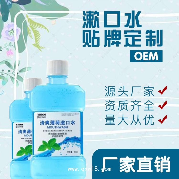 二類醫(yī)療器械，口腔含漱液，批發(fā)、貼牌OEM