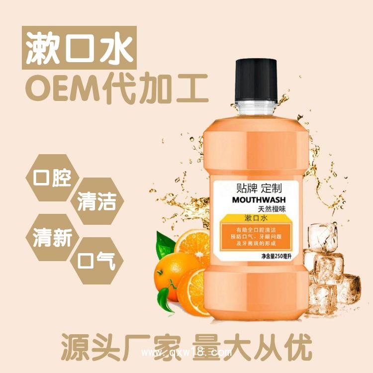 醫(yī)用口腔含漱液，緩解疼痛、改善炎癥、清新口氣