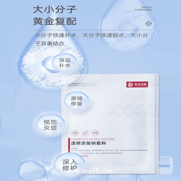 醫(yī)用透明質(zhì)酸鈉敷料生產(chǎn)廠家 美白護(hù)膚 貼牌代工