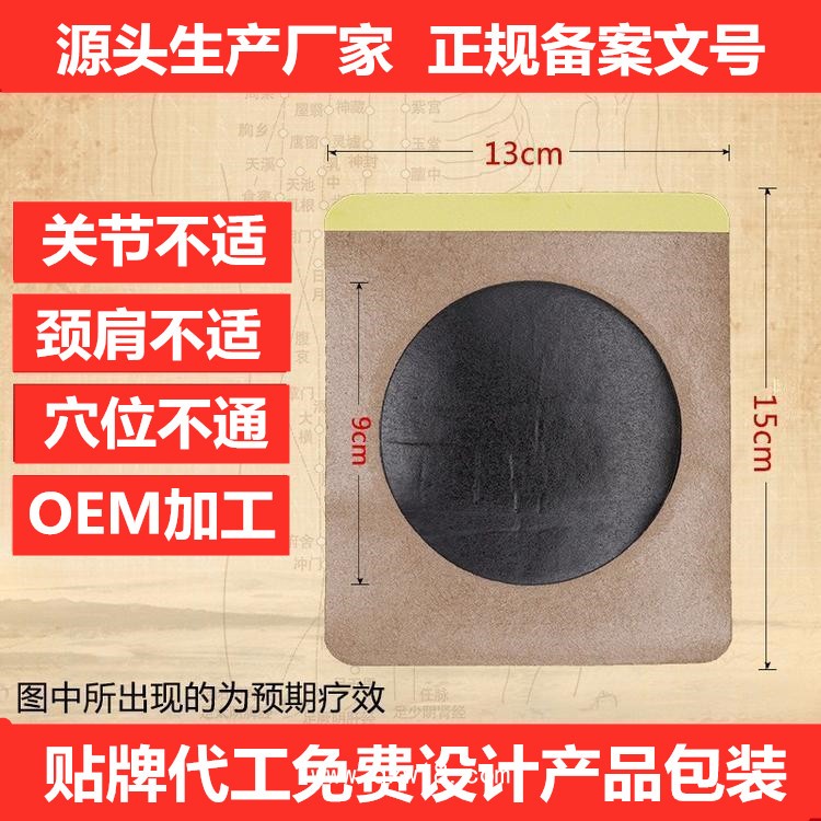 祖?zhèn)魈匦Ш诟嗨?，火烤黑膏藥工廠