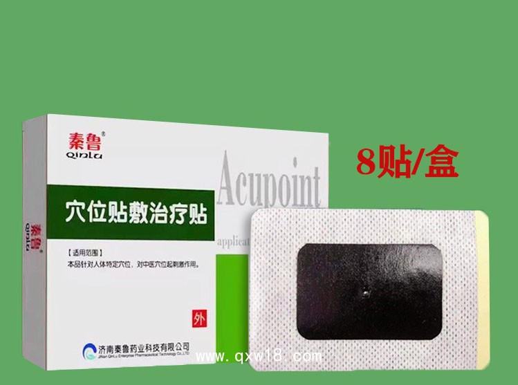 穴位貼敷治療貼廠家—醫(yī)保耗材5種規(guī)格—成人小兒系列型號齊全