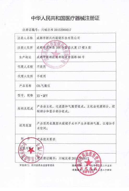 新興 氣腹機氣腹儀XX-QFY(40L)