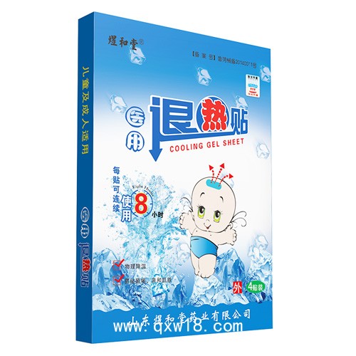 醫(yī)用退熱貼變色型定制加工