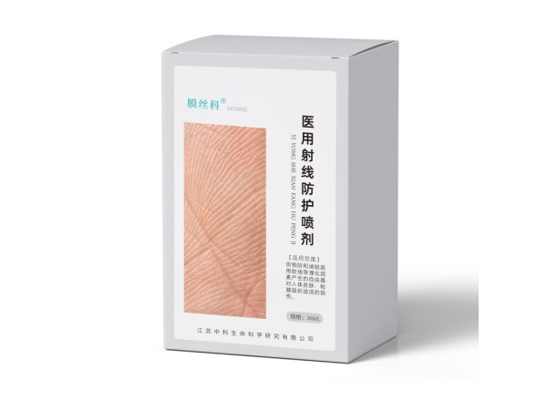 醫(yī)用射線防護噴劑