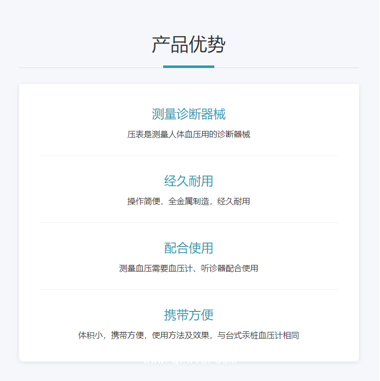 魚躍yuwell 血壓表 YM100