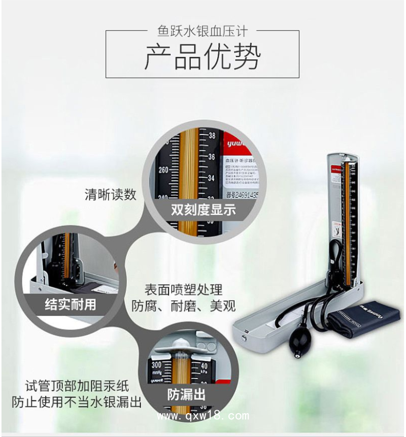 魚躍yuwell 血壓計(jì) 臺式