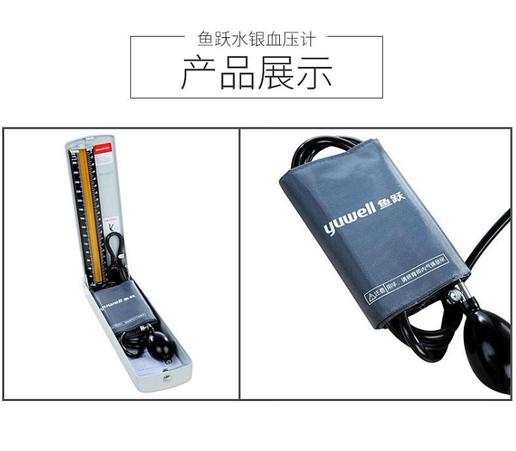 魚躍yuwell 血壓計(jì) 臺式