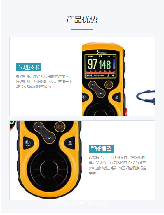 樂普LEPU 脈搏血氧飽和度儀 PC-66B（鋰電池，配嬰兒綁帶式探頭）