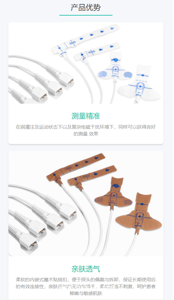 邁瑞 Mindray 一次性血氧傳感器 520N 新款（20個/盒）