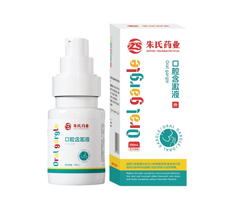 口腔含漱液廠家貨源直發(fā) 可貼牌代工 國家二類醫(yī)療器械