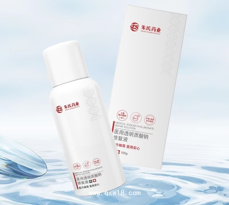 透明質(zhì)酸鈉修復(fù)液 二類器械 修復(fù)補水 廠家貨源 可貼牌定制