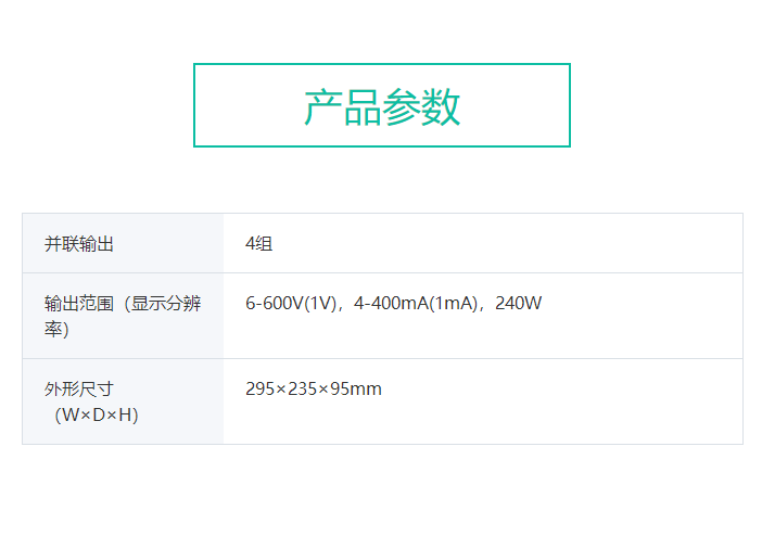 六一 雙穩(wěn)定時電泳儀電源 DYY-6C型