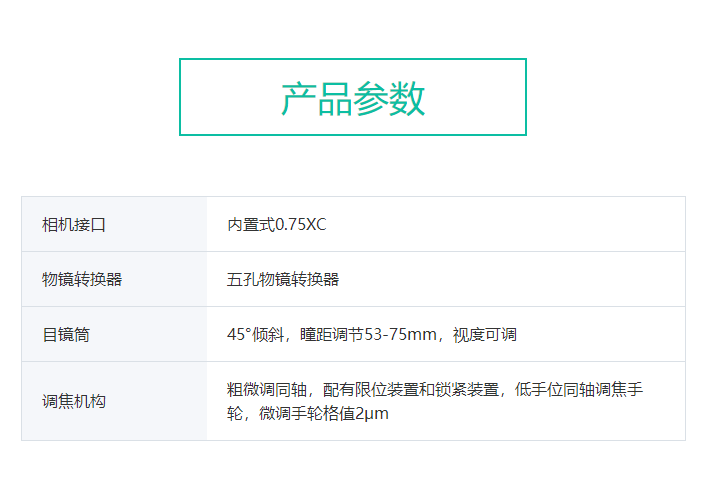 明美 MSHOT 倒置生物顯微鏡 MI52-M