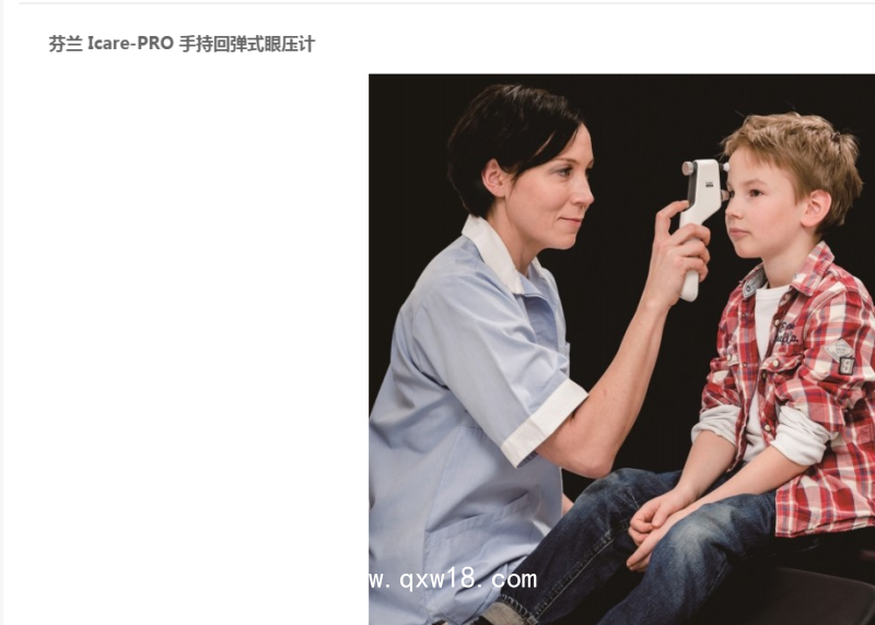 Icare芬蘭回彈眼壓計(jì)