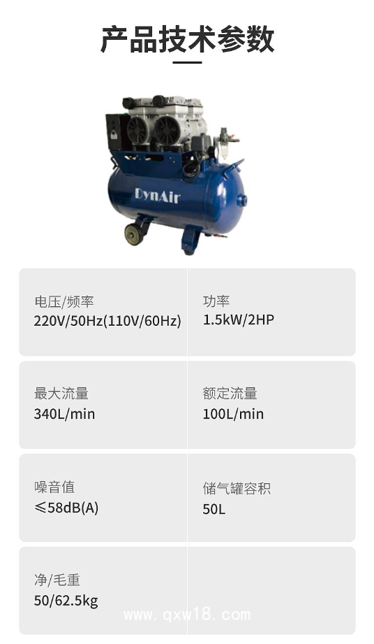 大圣DYNAIR 牙科電動(dòng)無(wú)油空壓機(jī) DA7002（拖4）