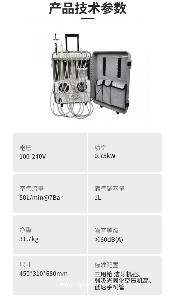 岱洛 移動式牙科治療機 DU852