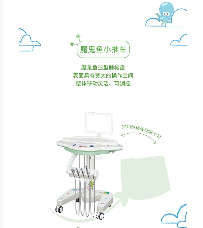 格徠德 牙科綜合治療機(jī) GD-KID（兒童牙椅）