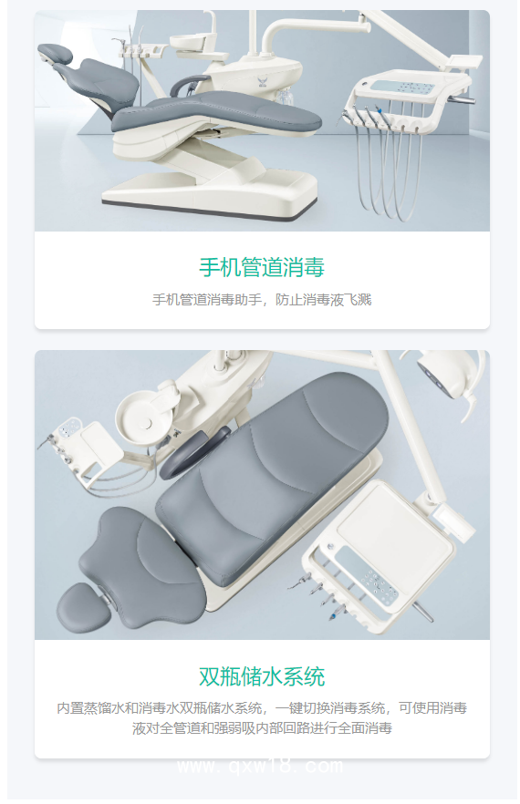 格徠德 牙科綜合治療機(jī) GD-S800（消毒牙椅）