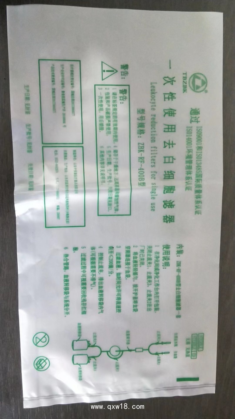 一次性使用輸液器貼簽PE袋CT乳白低壓PE袋